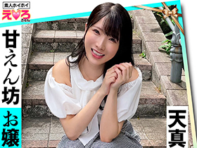 ホイホイえろきゅん 17 素人ホイホイ・えろきゅん・個人撮影・マッチングアプリ・ワンナイト・美少女・ハメ撮り・素人・SNS・裏アカ・泥酔・巨乳・爆乳・恥じらい・コスプレ・顔射・ドキュメンタリー　サンプル画像14